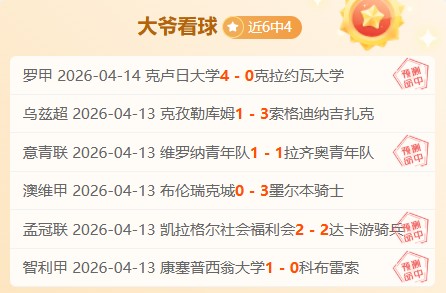 大乐透期号,专家推荐,阿森纳运动,NG体育,NG体育app,NG体育官网,NG体育下载,NG体育入口