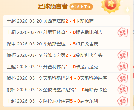 主队困境深,客队强势再,添胜机,NG体育,NG体育app,NG体育官网,NG体育下载,NG体育入口