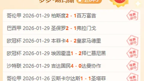 姆巴佩因伤缺席大乐透期号首回合，专家预测次回合复出