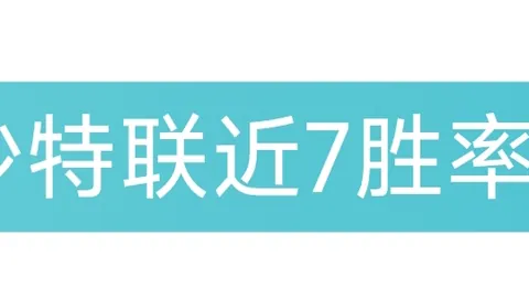 《天空体育》：阿森纳半载苦等赖斯加盟，曼城垂涎未果坚定立场