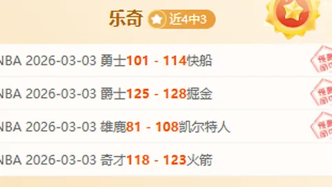 “国米稳步发展得益于稳定阵容及因扎吉英明领导，米兰频繁更迭引援陷困境”