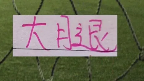 中国队勇夺亚冬会自由式滑雪空中技巧混合团体金牌！