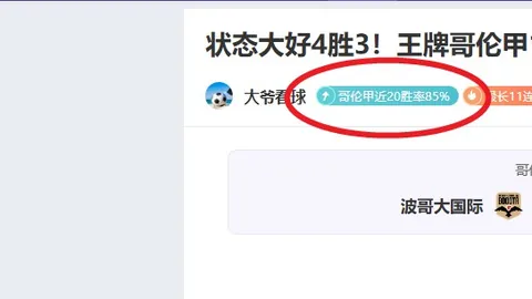 大乐透期号专家推荐：质合分析前区十码，太阳VS湖人让分解析
