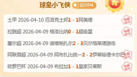 大乐透期号专家推荐：费城76人VS奥兰多魔术分析
