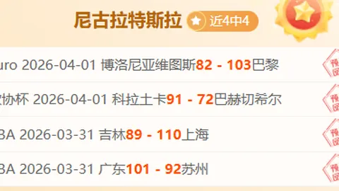 周六310NBA解析：老鹰对决尼克斯专家推荐