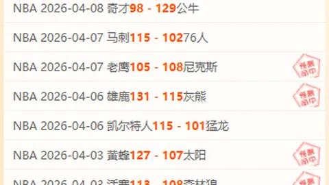 诺丁汉森林前瞻：专家解读大乐透期号推荐策略